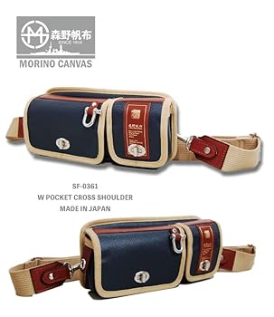 Amazon | SF-0361「森野帆布」ダブルポケットクロスショルダー